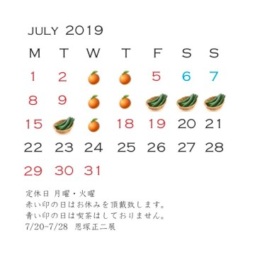 07julycucumberのコピー.jpg