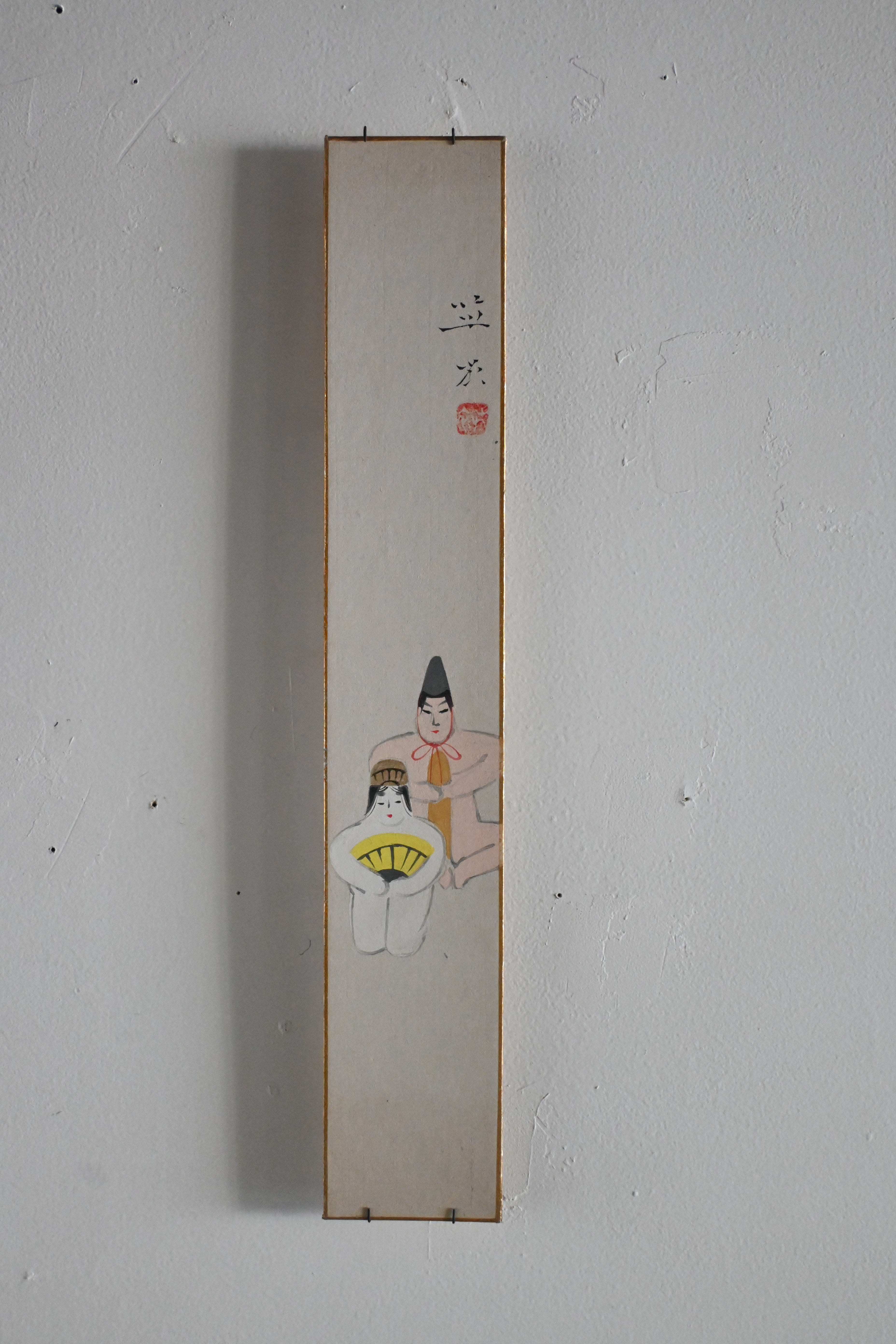 87 ミニマリスト